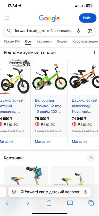 Велосипед детский Forward