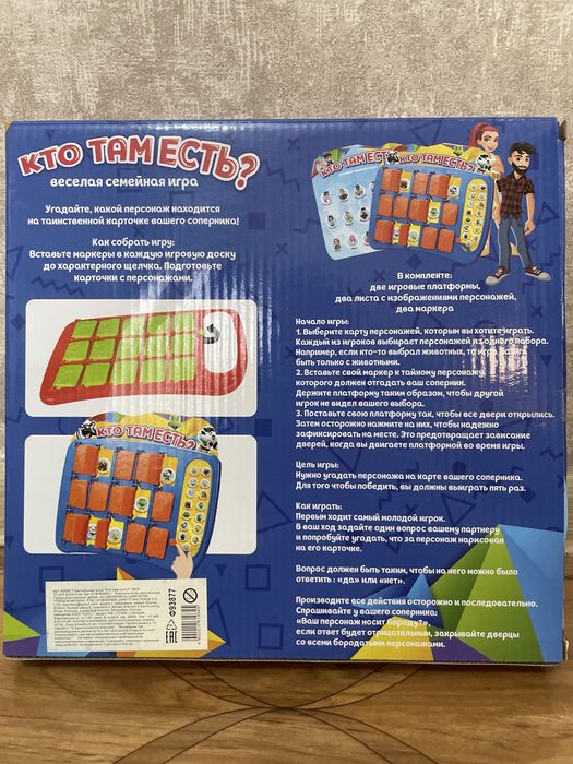 Настольные игры для детей