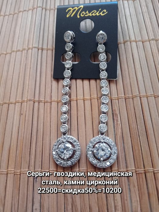 Бижутерия люкс-класса