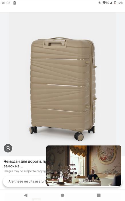 Chemodan polypropylene