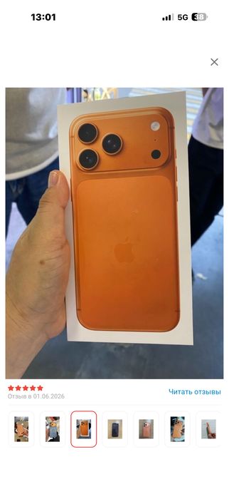 iPhone 17pro max
