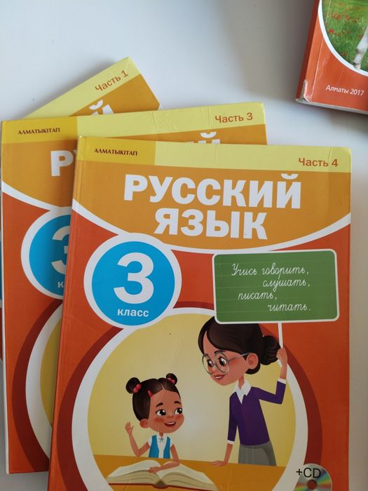 Учебники  за 3,2,4 класс