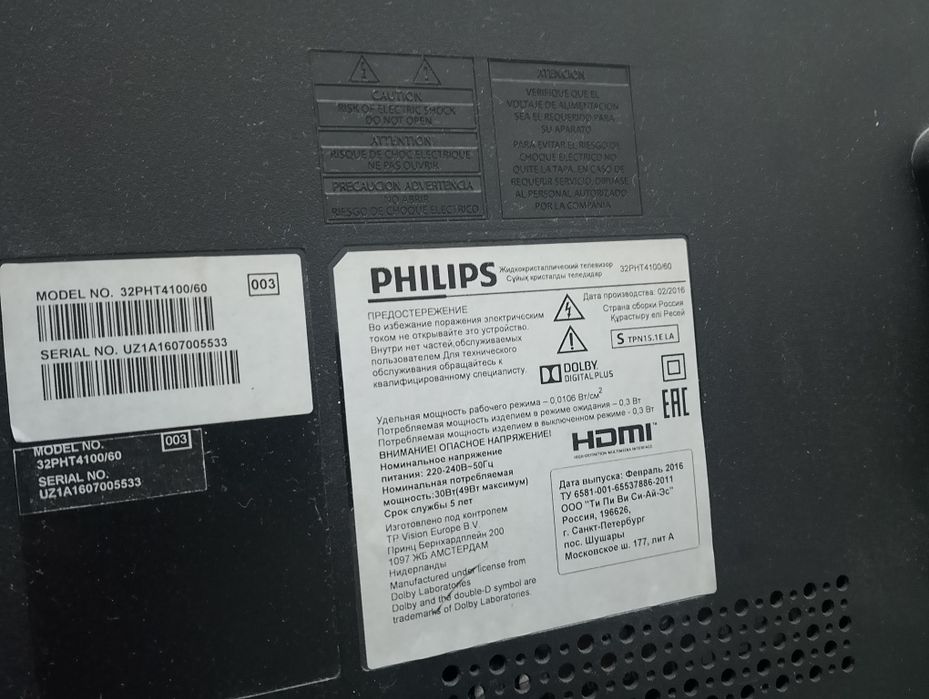 Philips телевизор