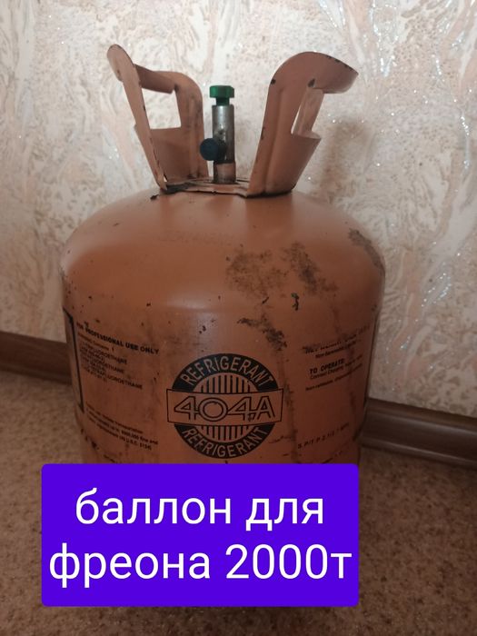 Фляга 5000 тенге