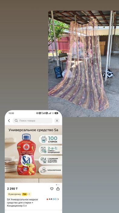 Комплект штор отдам почти даром