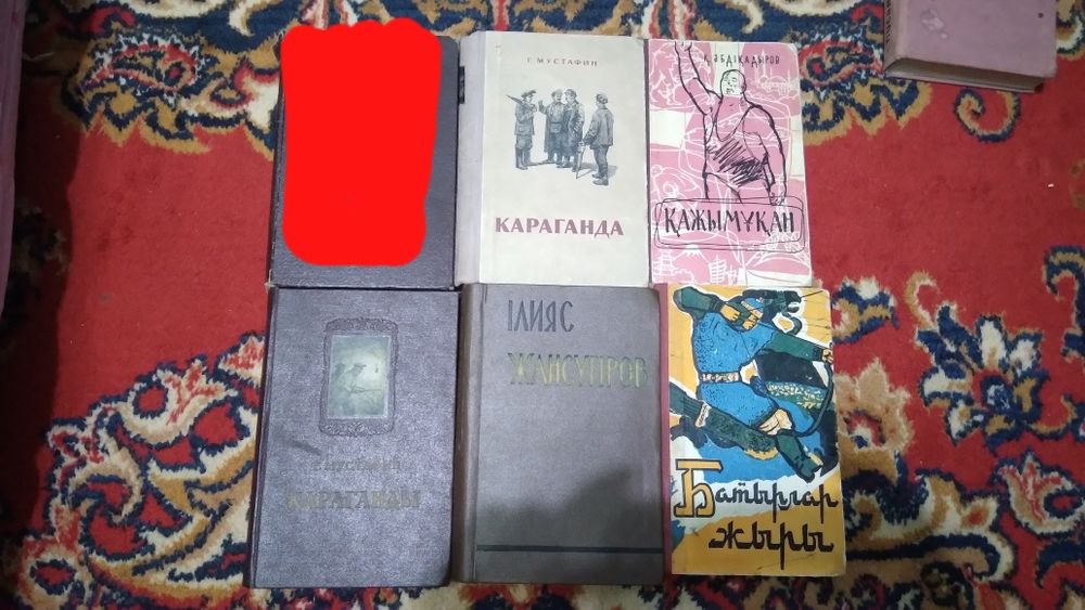 Продам редкие книги Каз ссср