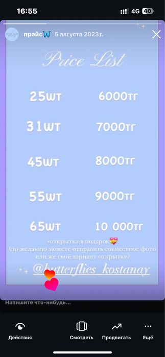 Букет из бабочек!