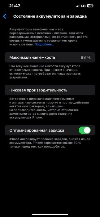 Айфон 12про макс сатылады