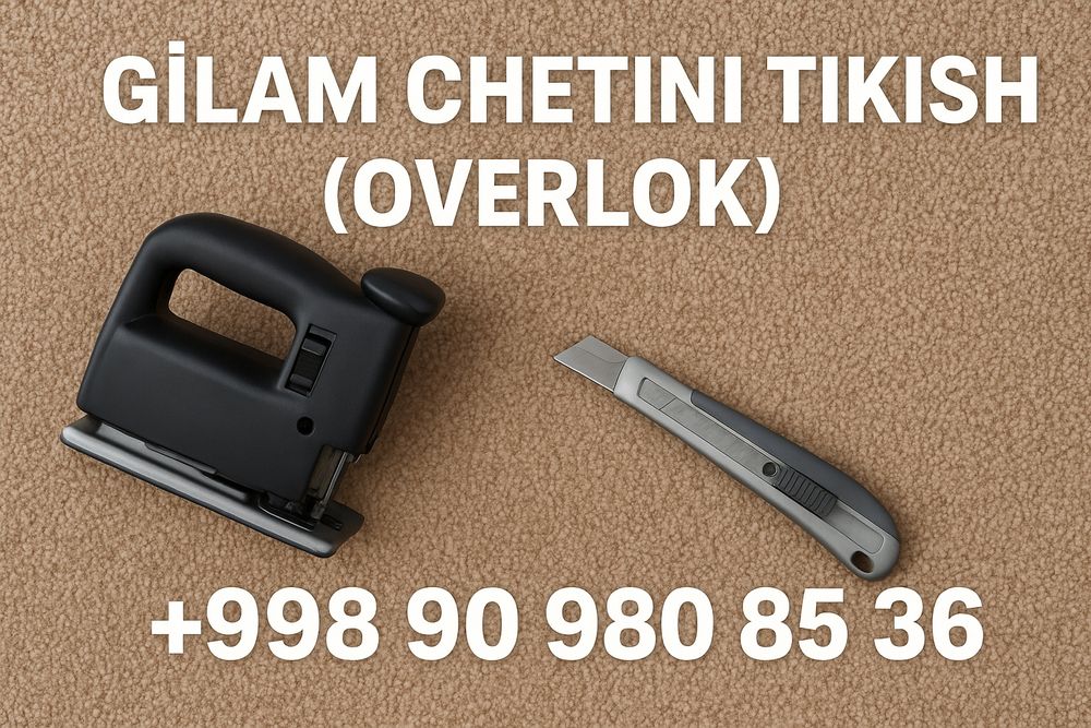 Оверлок, гилам кесиш. Аверлок