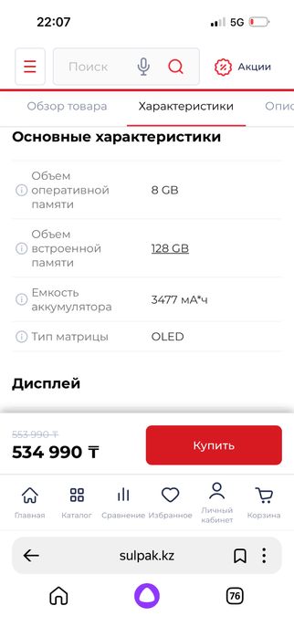 Айфон 16 новый память 8/128