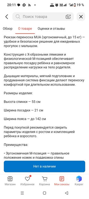 Продам состояние нового