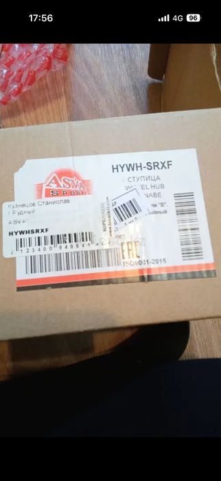 Ступичные подшипники