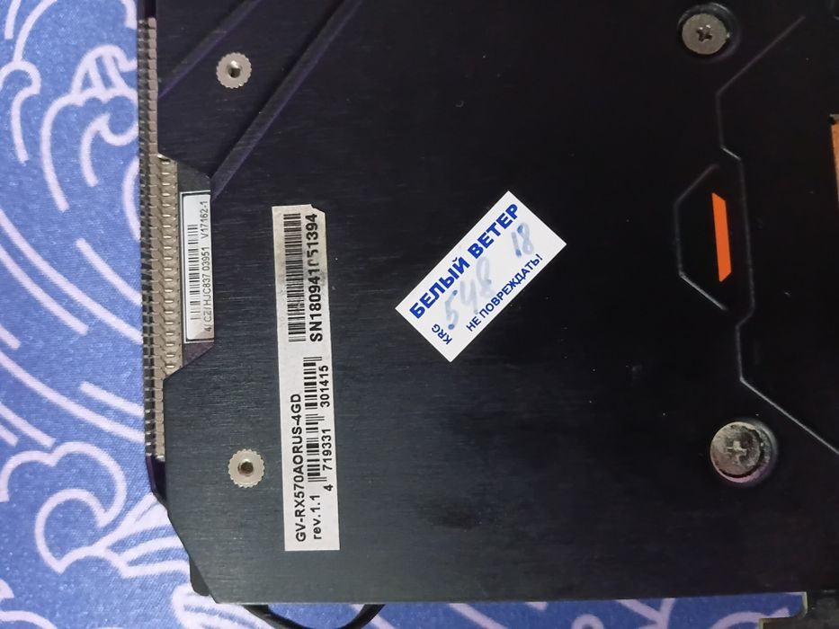 Gigabyte AORUS rx570 4GB