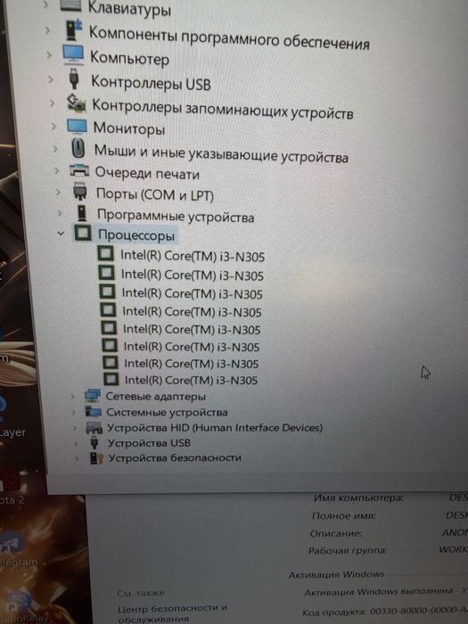 Ноутбук AsusVivobook