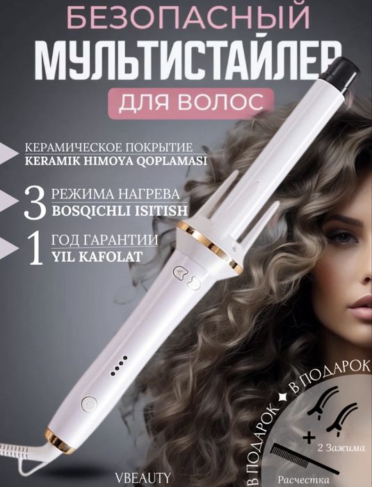Плойка по типу Luna Продаю