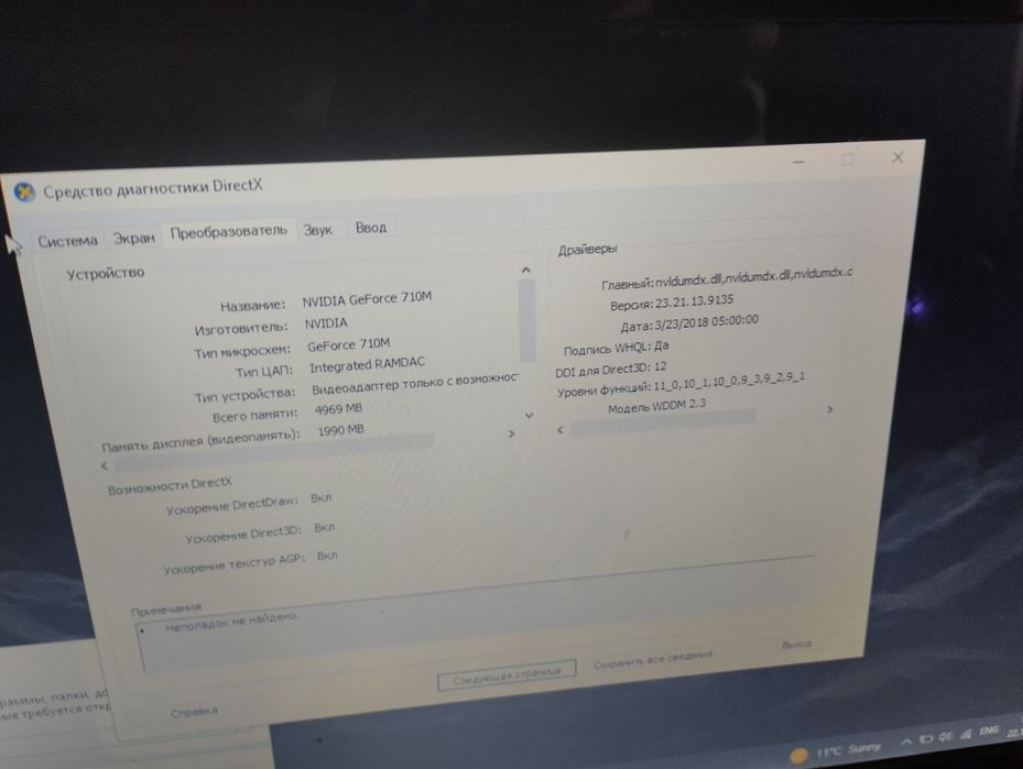 Ноутбук в норм состоянии