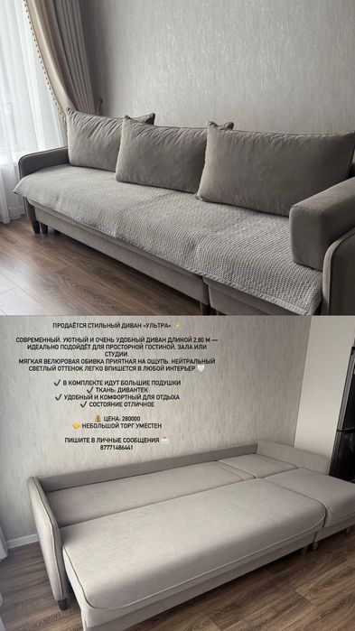 Продам диван в хорошем состоянии