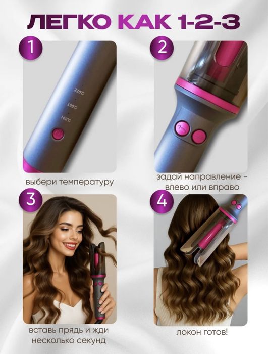 Плойка для волос локоны завивка стайлер