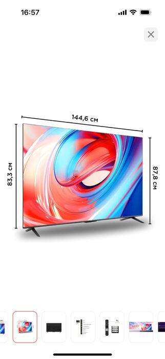 Продам телевизор TCL