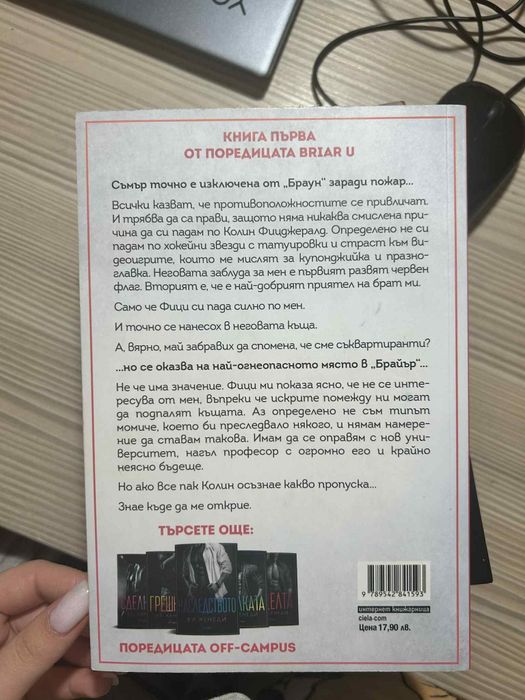 Романтични книги, някои от които не са отваряни.