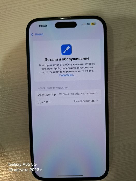 Айфон 14 про макс
