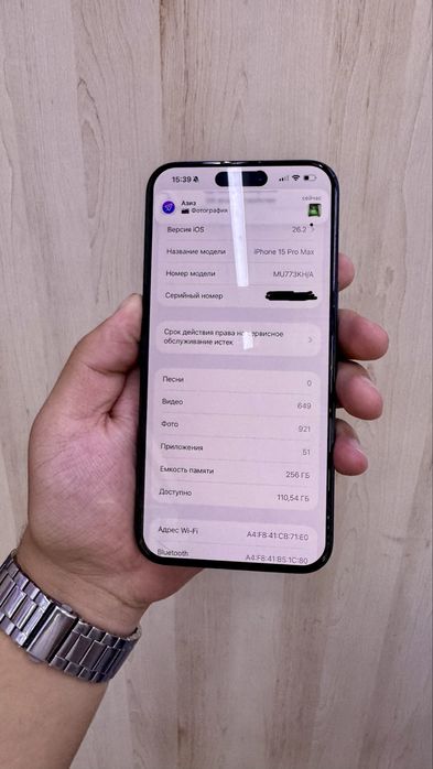 iPhone 15 ProMax