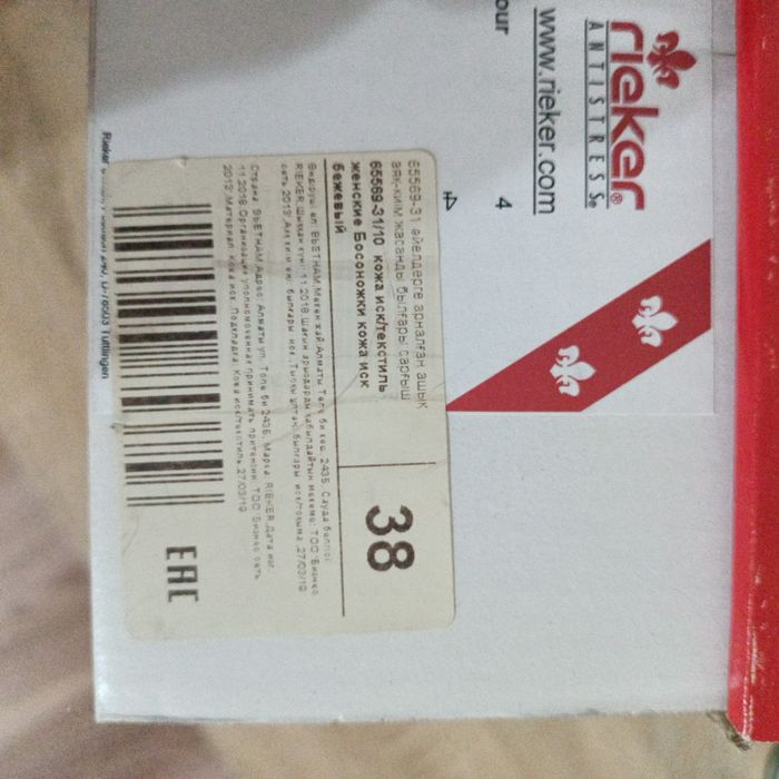 Босоножки. Продам.