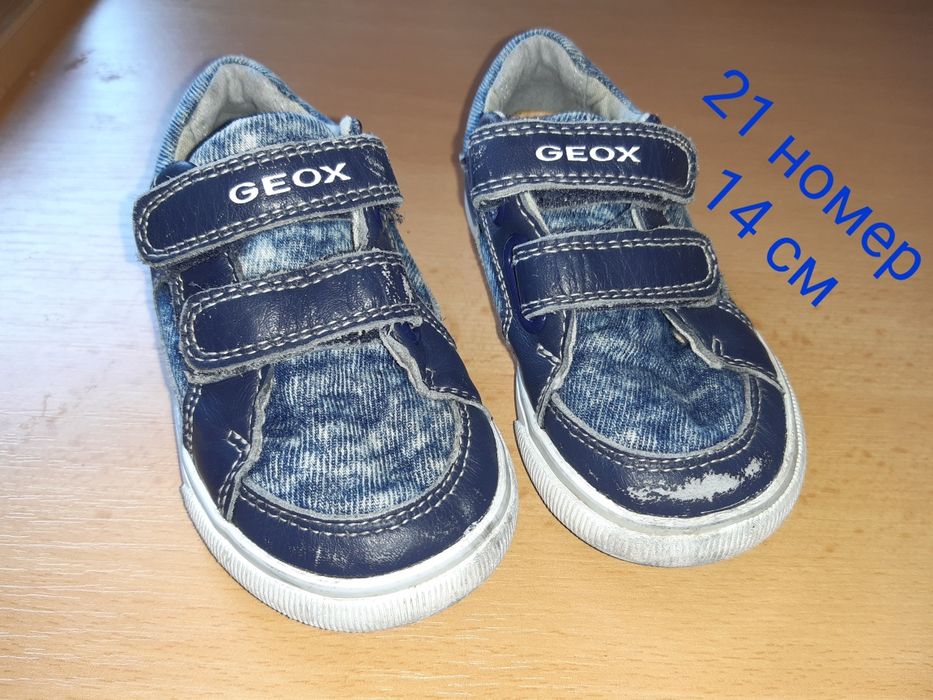 Обувки до 3 годинки