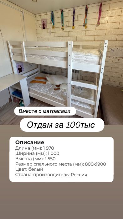 Кровать детская 100тыс