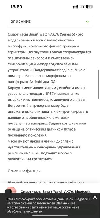 Продам смарт часы