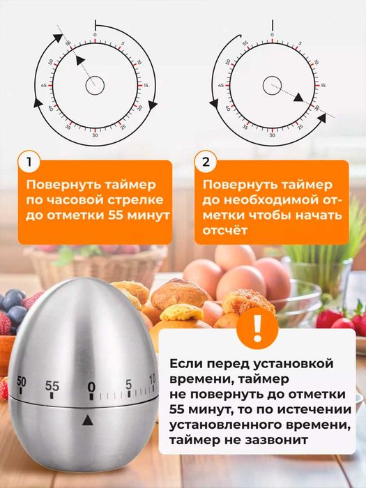 Таймер кухонный металлический Яйцо