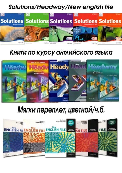 Round-Up English File книги