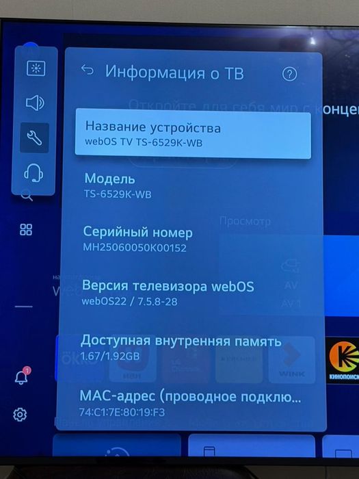Телевизор 65″ UHD 4K Smart TV webOS | UHD AI