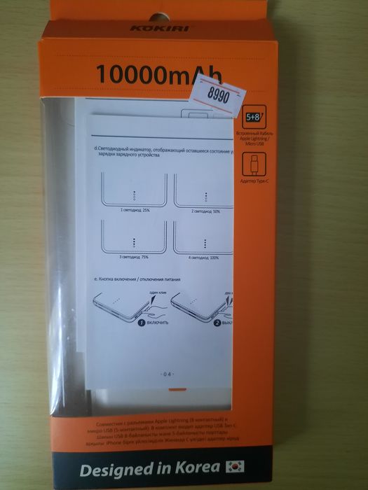 Внешний аккумулятор