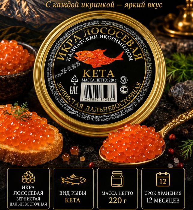 Красная икра 220гр.