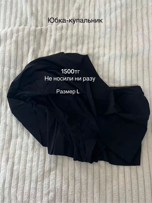 Продам вещи, цена на фото