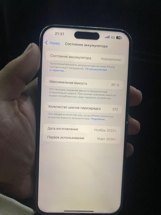 айфон 15 про макс 256 гб