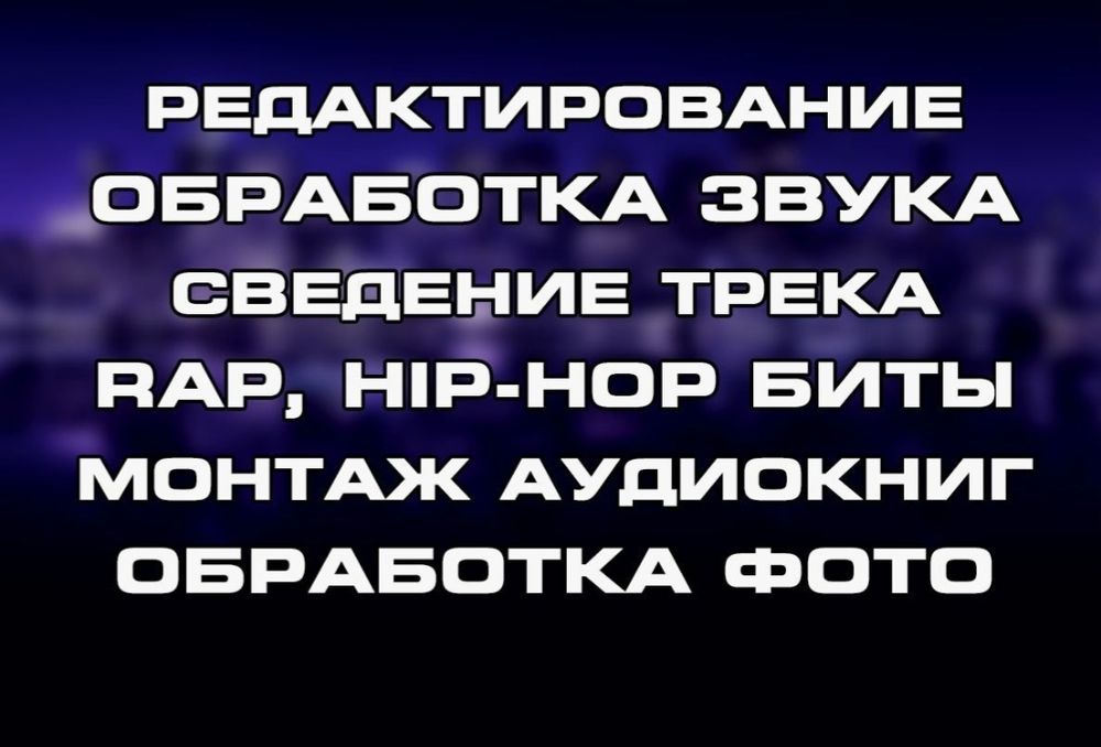Студия звукозаписи / Ночь на студии / День на студии.