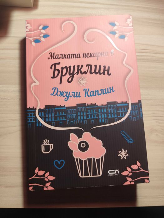 Съвременни книги