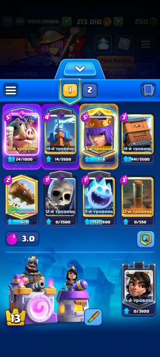 Аккаунт клэш рояль