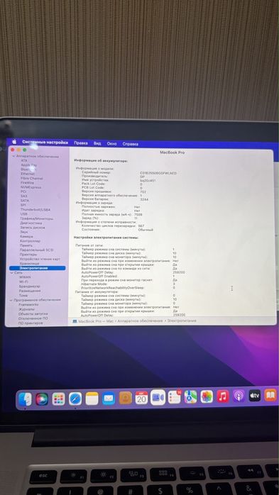 MacBook Pro 2015