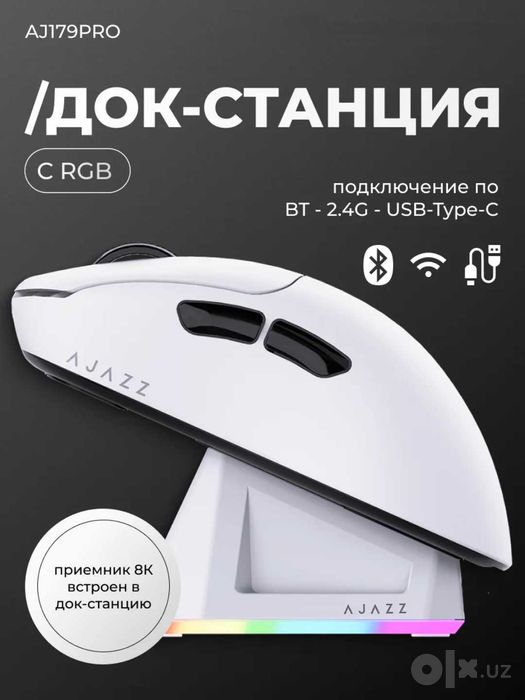 Игровая мышь AJAZZ AJ179 PRO беспроводная с RGB док-станцией 26000 DPI