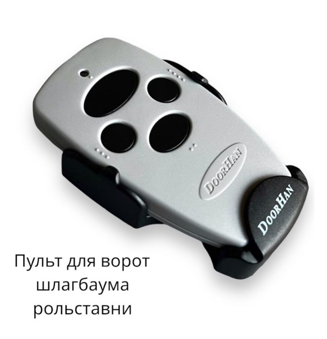 Пульт для шлакбаума DoorHan