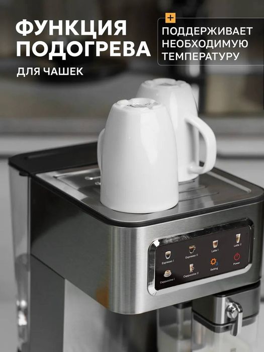 Кофемашина Uakeen