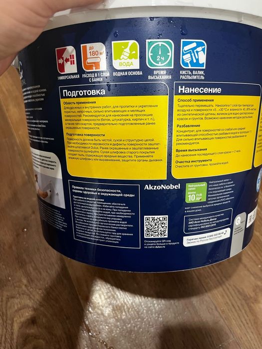 Продам грунтовку Dulux