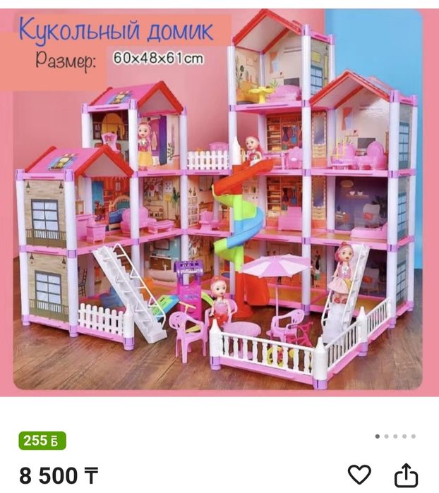 Продам дом для кукол!