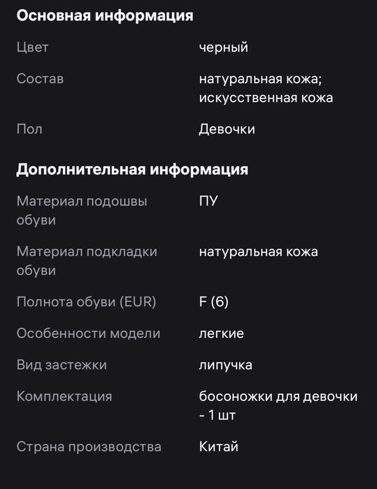Продам новые туфли