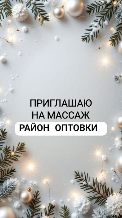 Индивидуально у себя