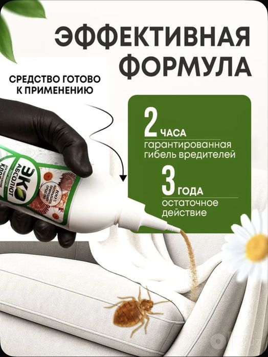 Эко Абсолют профессиональное средство