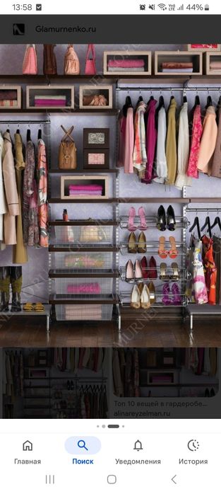 Разгружаю гардероб